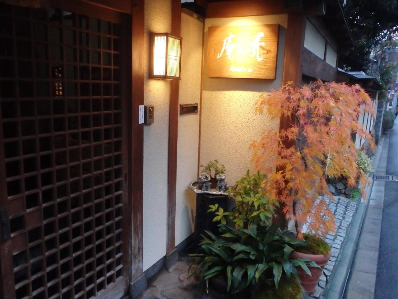 Kamuroan Kyoto Exterior foto